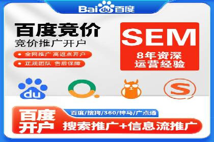 成功案例：SEM开户助力企业品牌推广